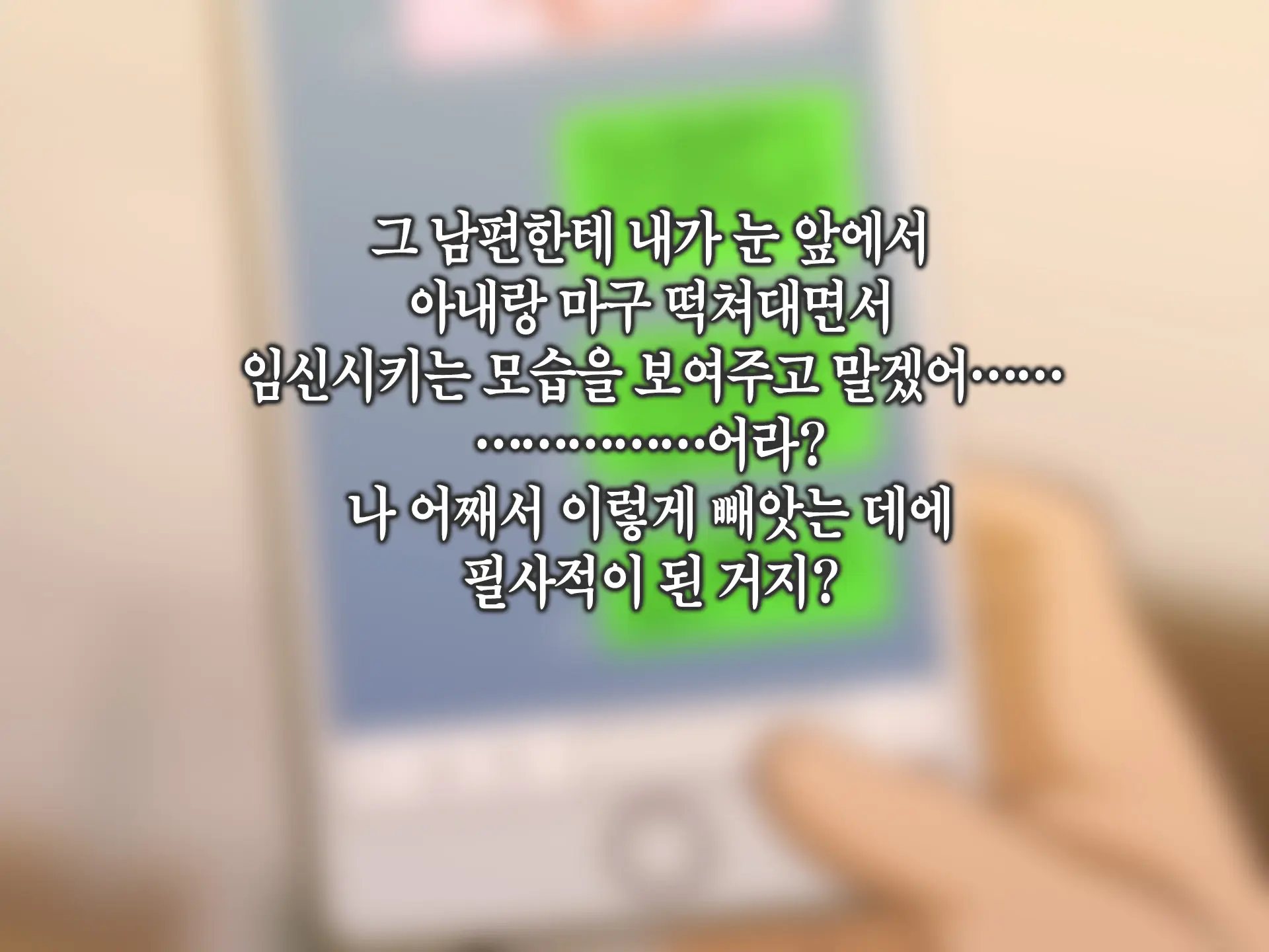 Tsuma O Netotte Kurenai Ka? ~ Netori Netorase Uwaki No Sankaku Kankei ~ | 아내를 빼앗아주지 않을래?